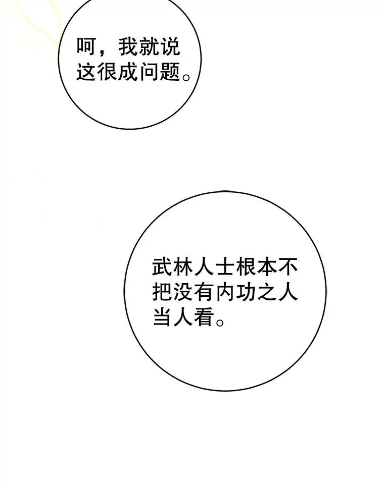 69.震慑87