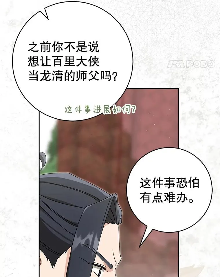 67.不放心55