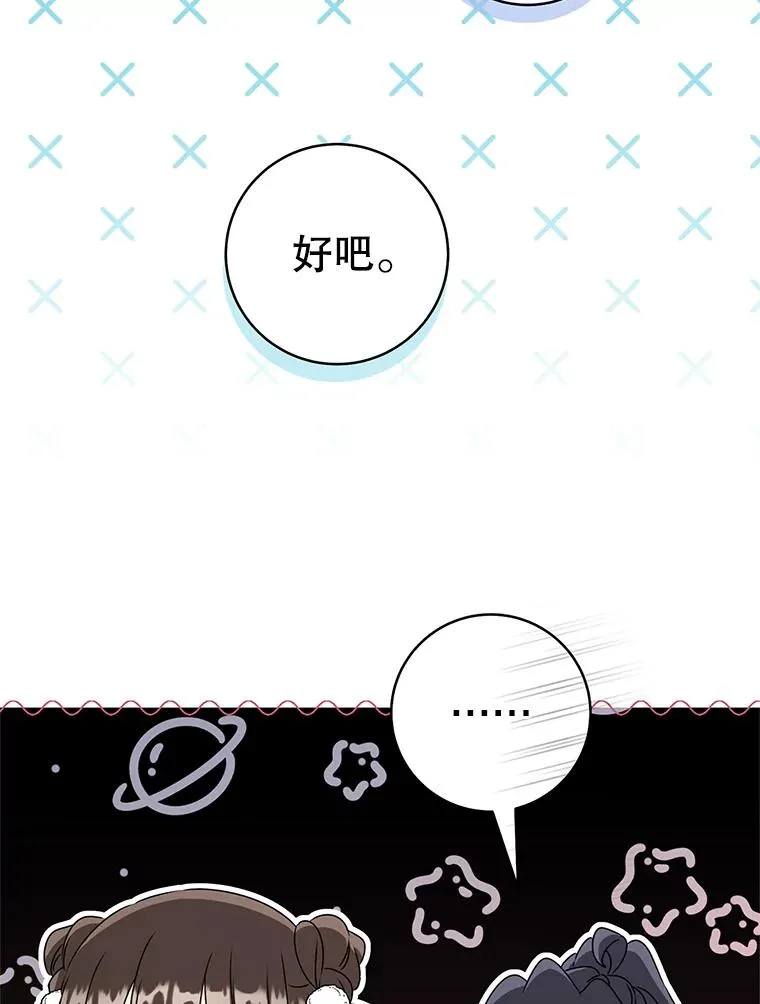 67.不放心1