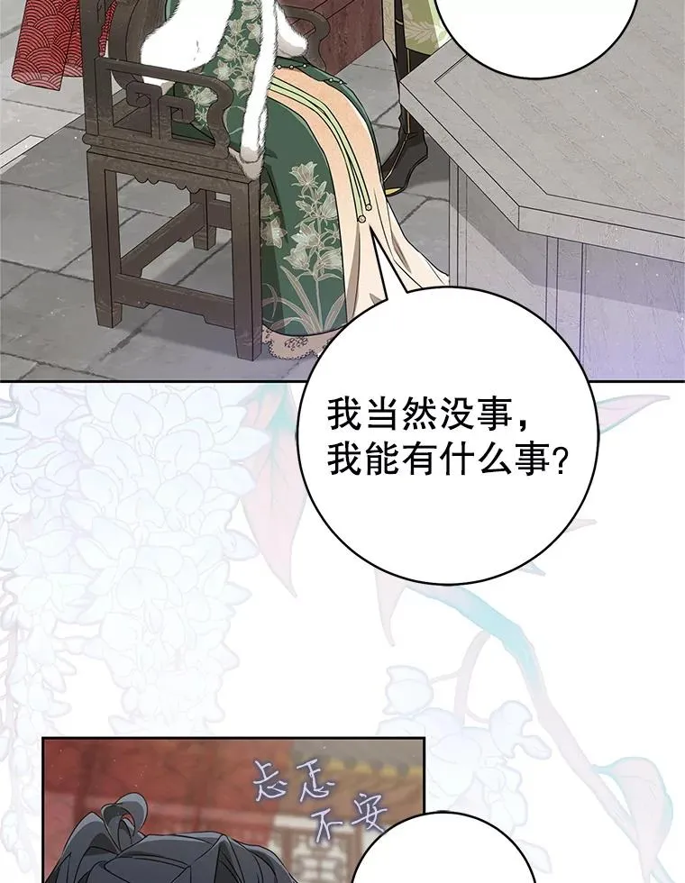 67.不放心50