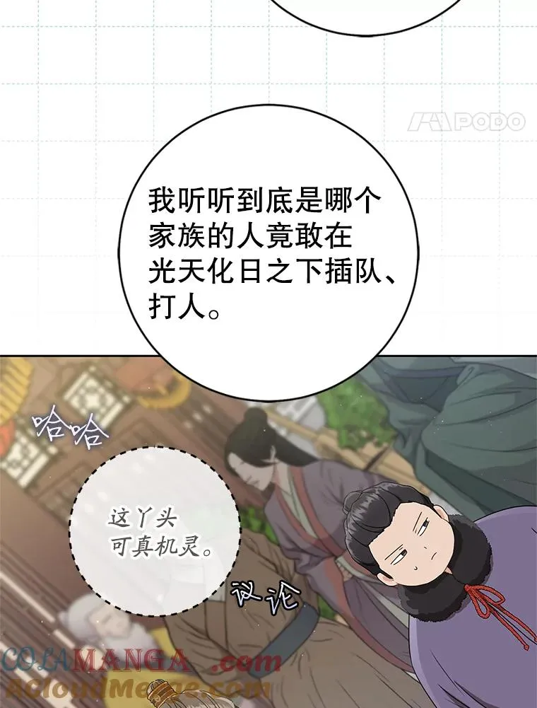 68.冲突100