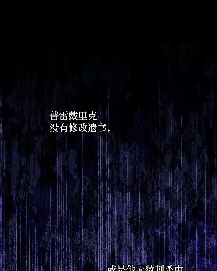 107.卑鄙的父亲14