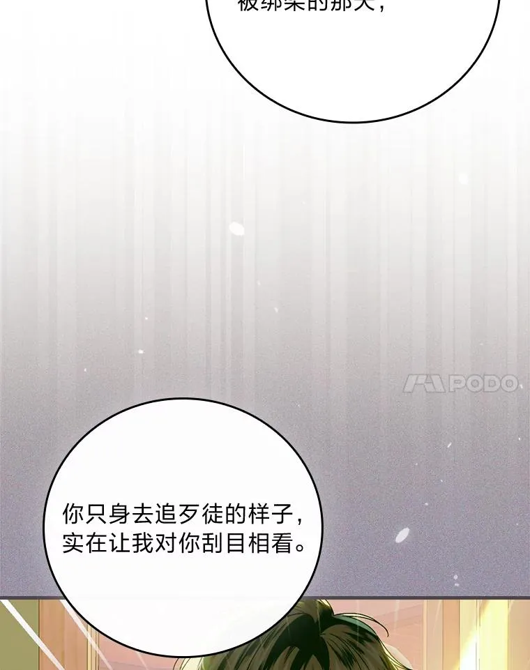 107.卑鄙的父亲37