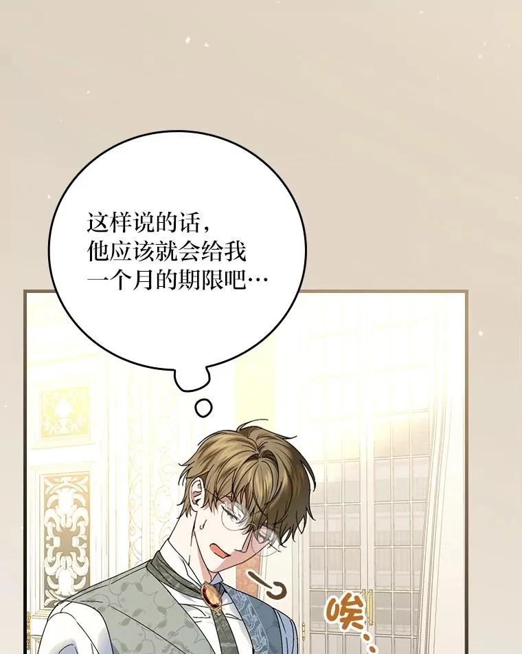 108.难以启齿102