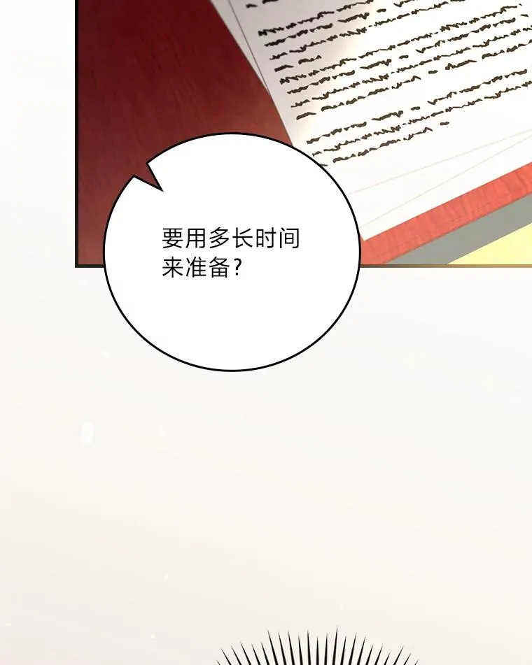 108.难以启齿98