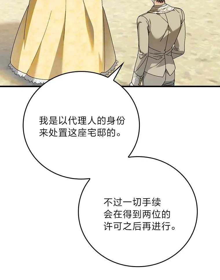 106.烧光过往18