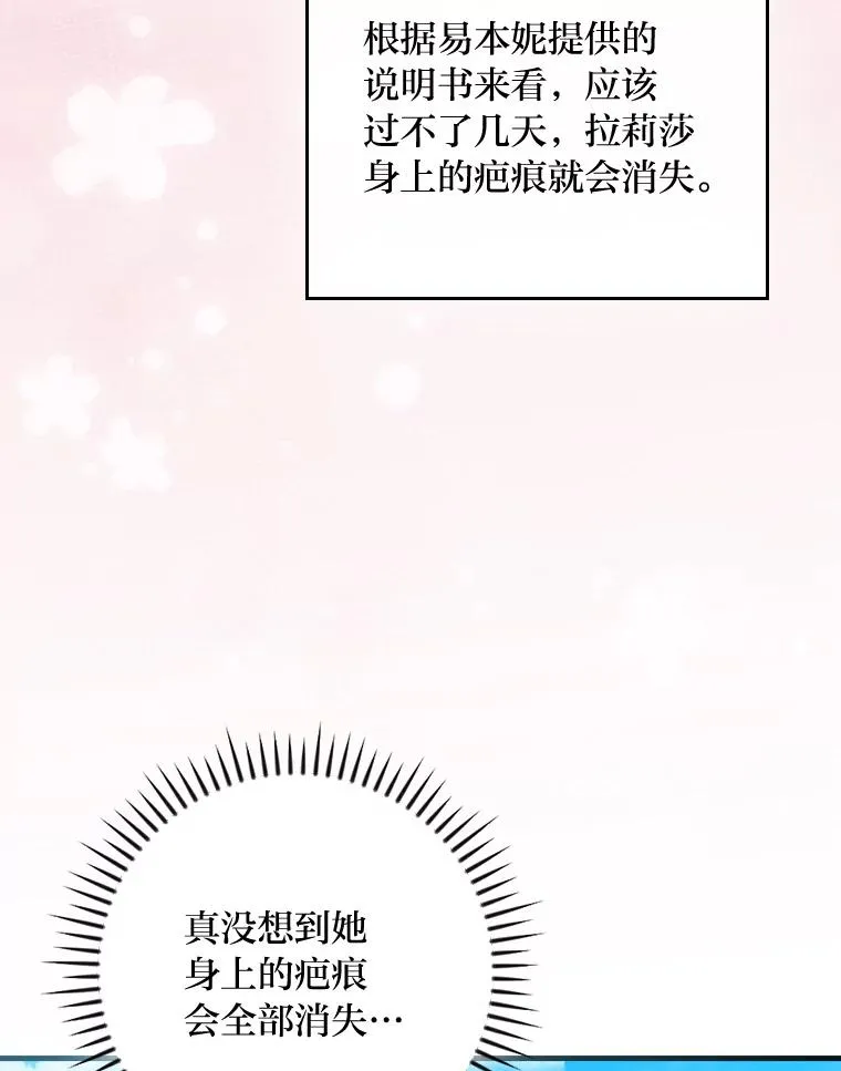 107.卑鄙的父亲66