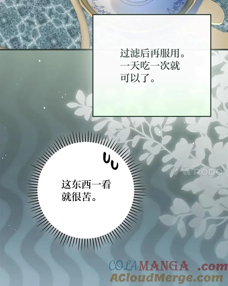107.卑鄙的父亲100