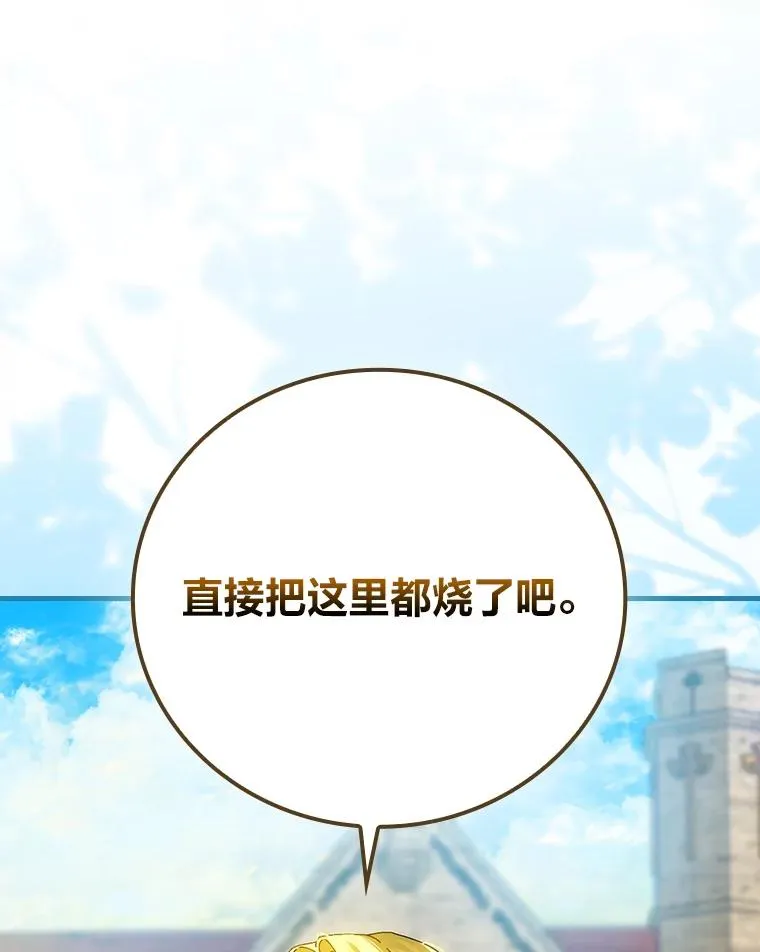 106.烧光过往31