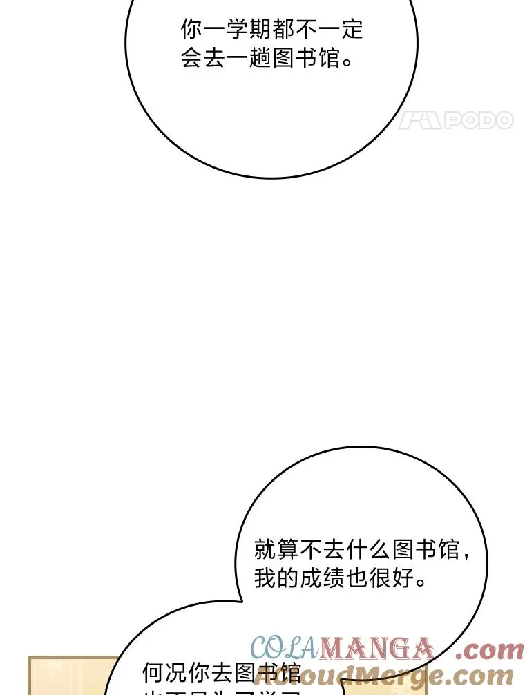 107.卑鄙的父亲44