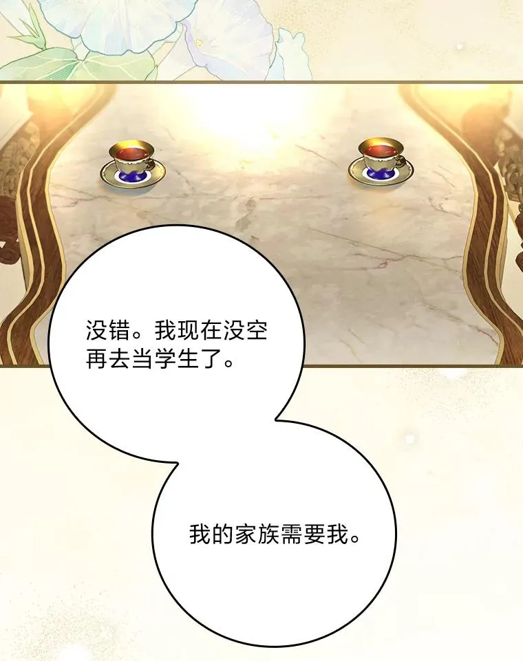 107.卑鄙的父亲33