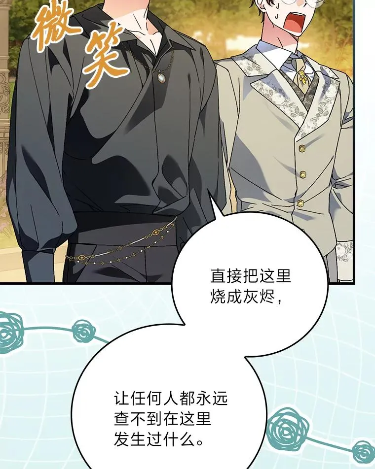 106.烧光过往34