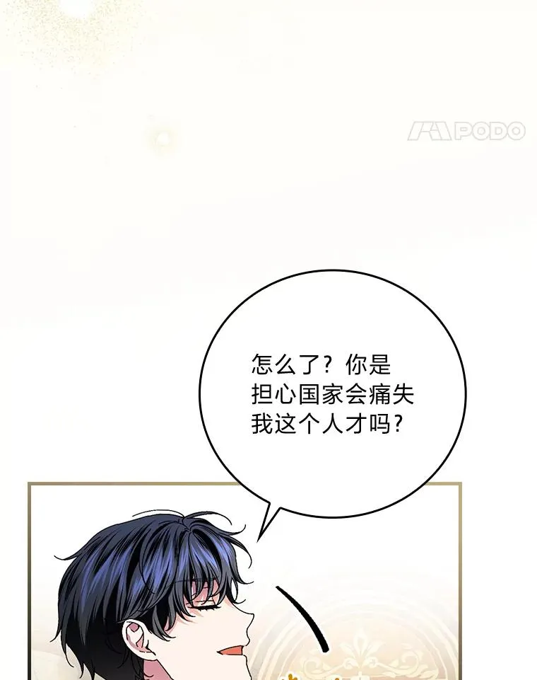 107.卑鄙的父亲34