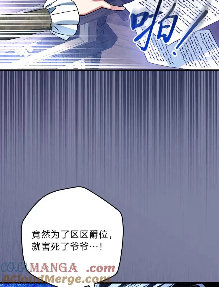 107.卑鄙的父亲12