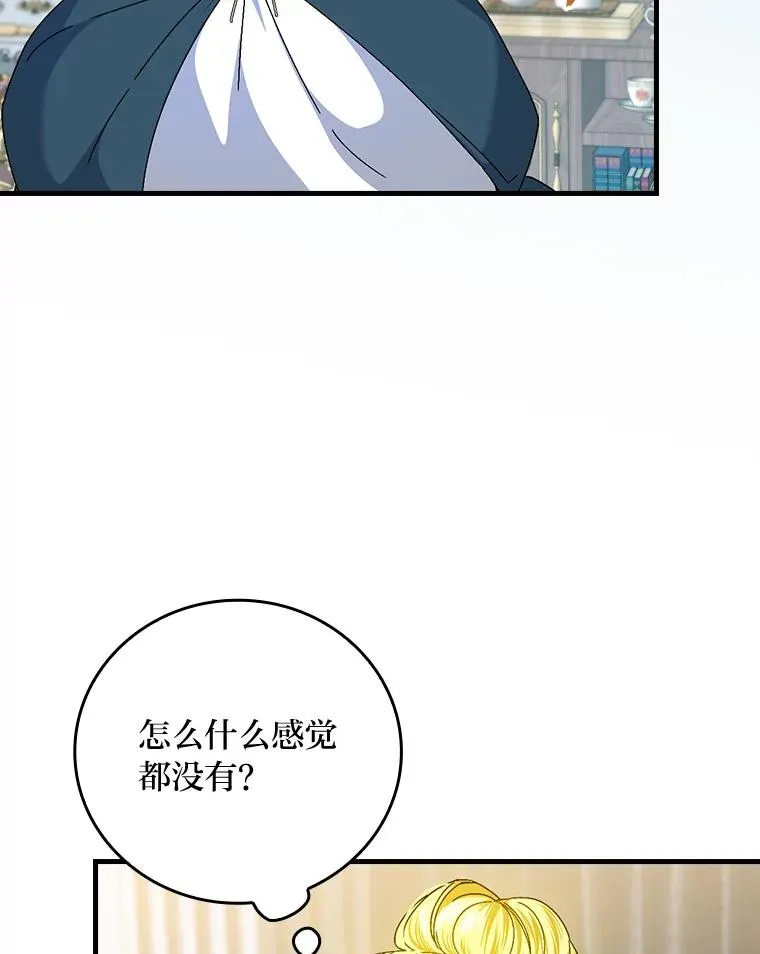 107.卑鄙的父亲102