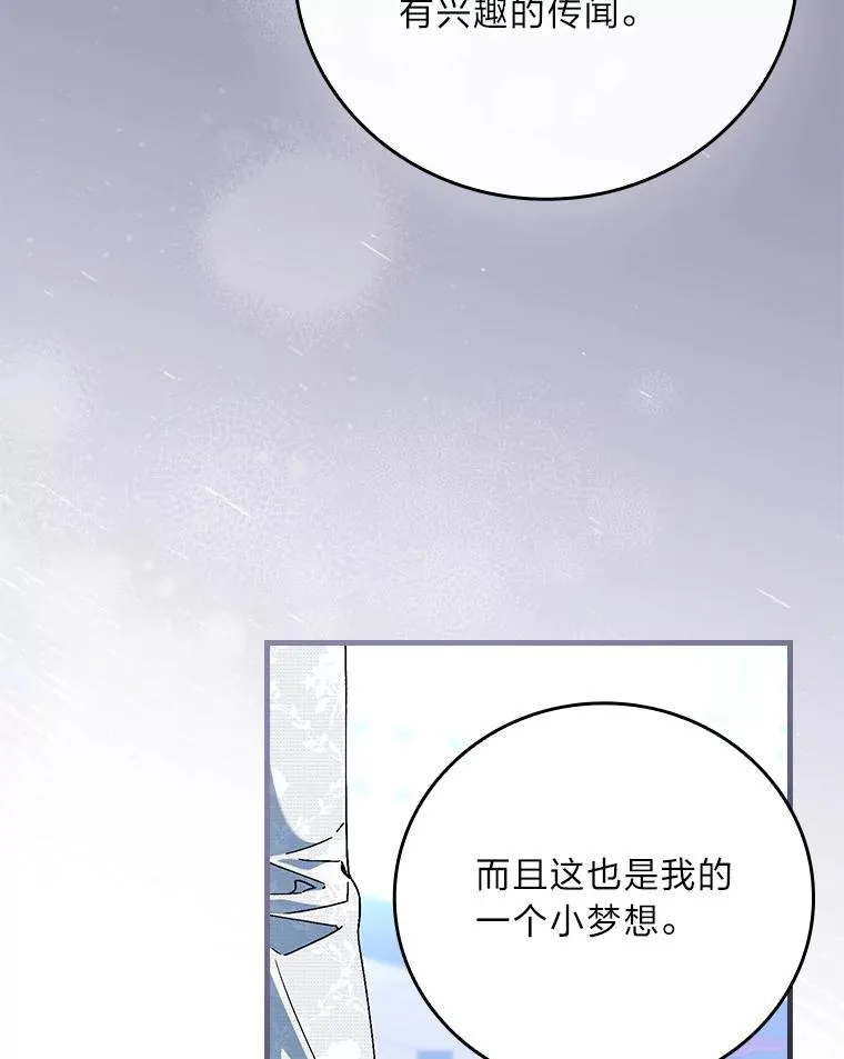 108.难以启齿71
