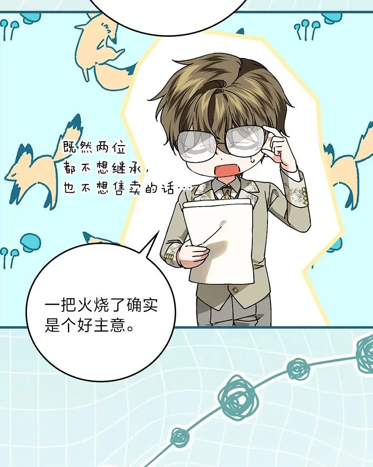 106.烧光过往35