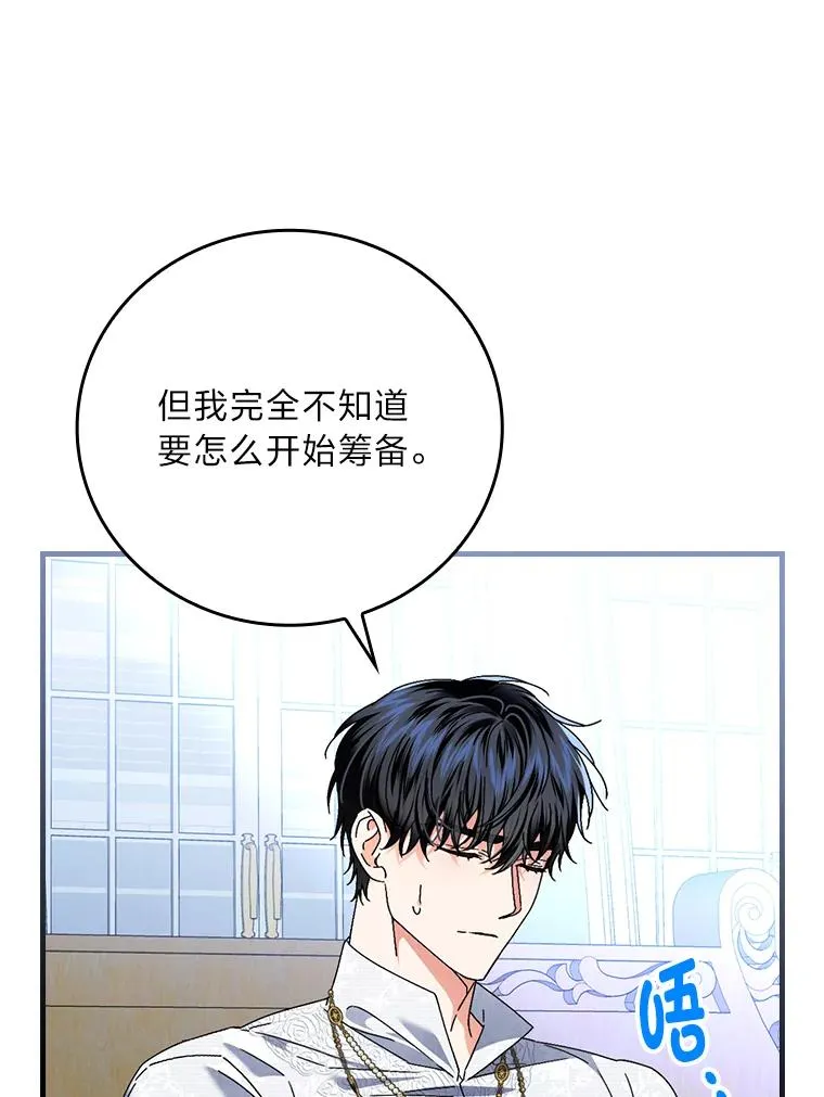 108.难以启齿82
