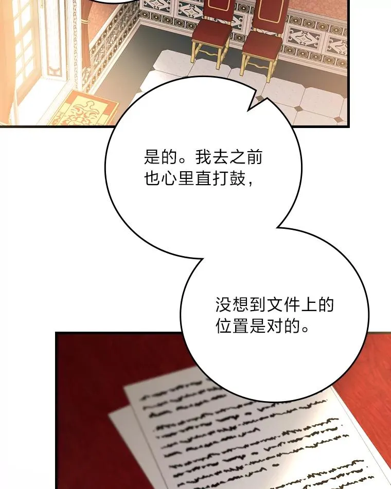 108.难以启齿97