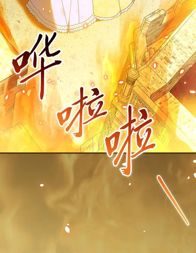 106.烧光过往42