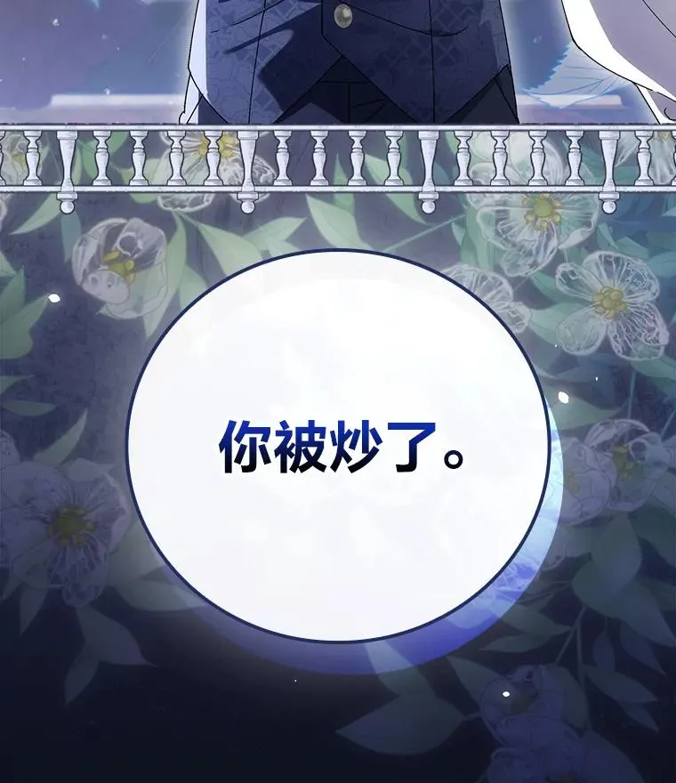 106.烧光过往107