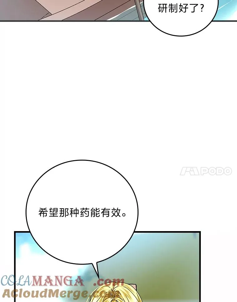 107.卑鄙的父亲60