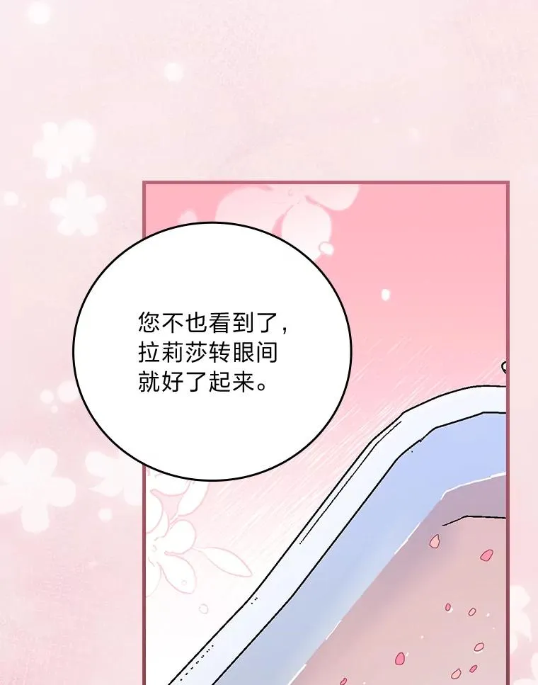 107.卑鄙的父亲62