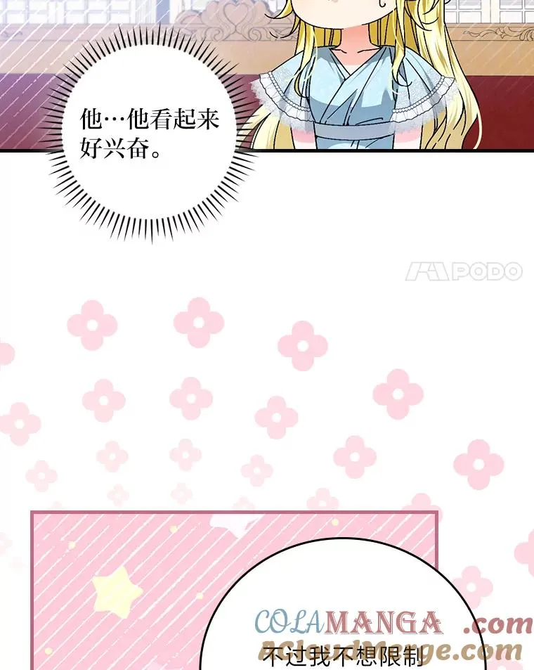 108.难以启齿76