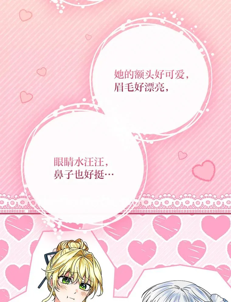 107.卑鄙的父亲109