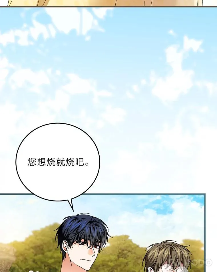 106.烧光过往33