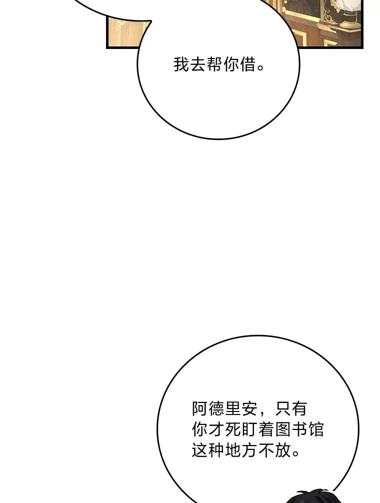 107.卑鄙的父亲42