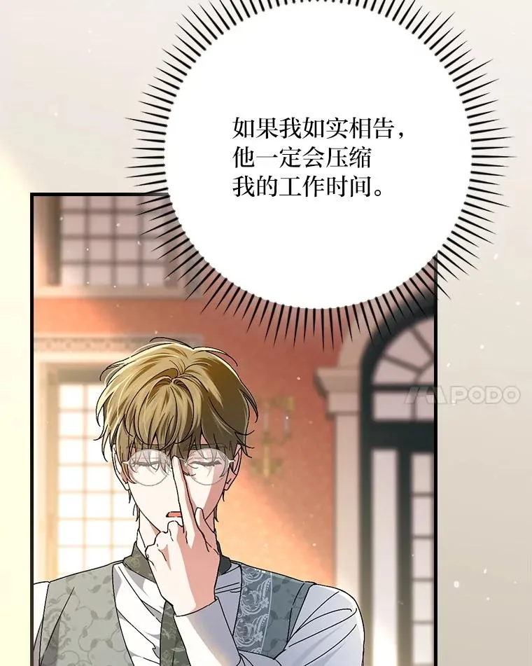 108.难以启齿99