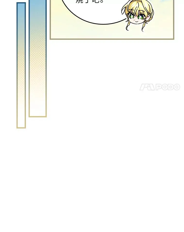 106.烧光过往37
