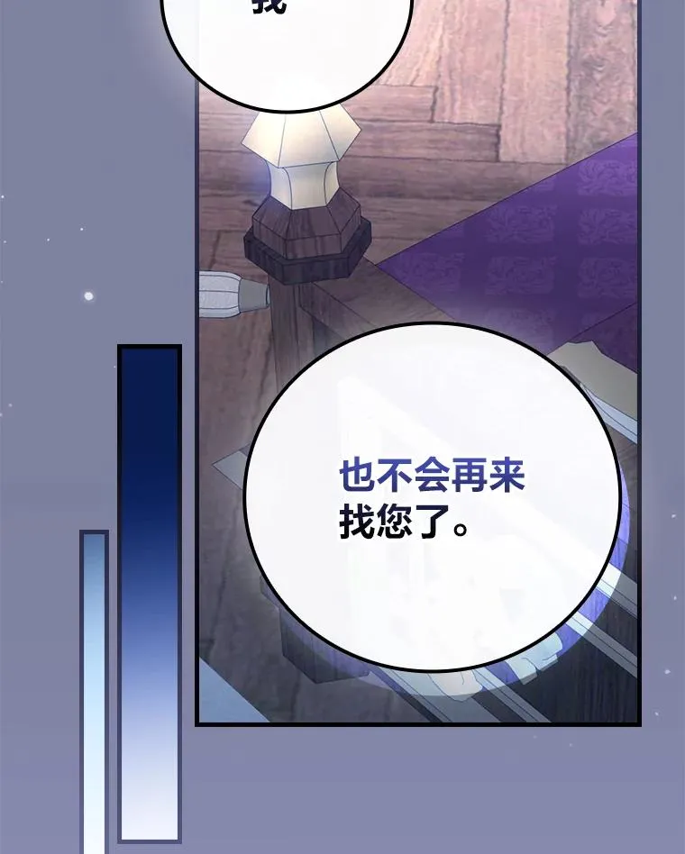 107.卑鄙的父亲25