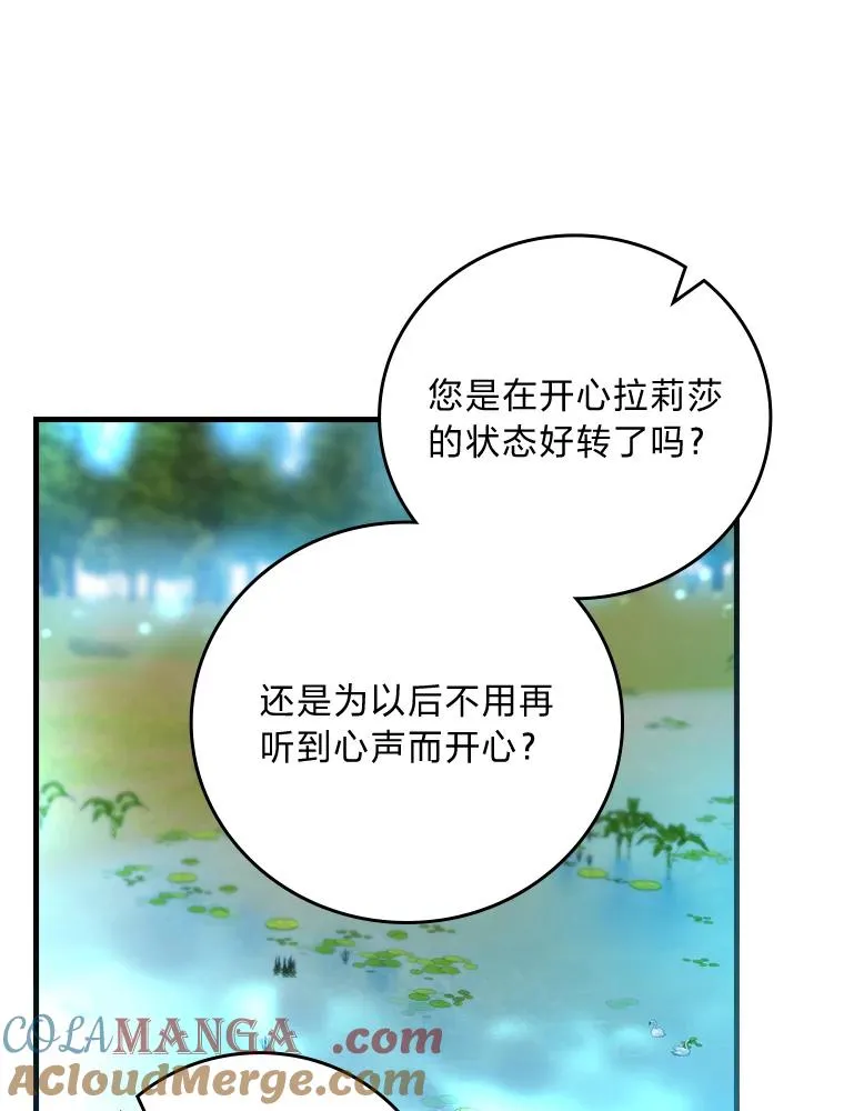 107.卑鄙的父亲68