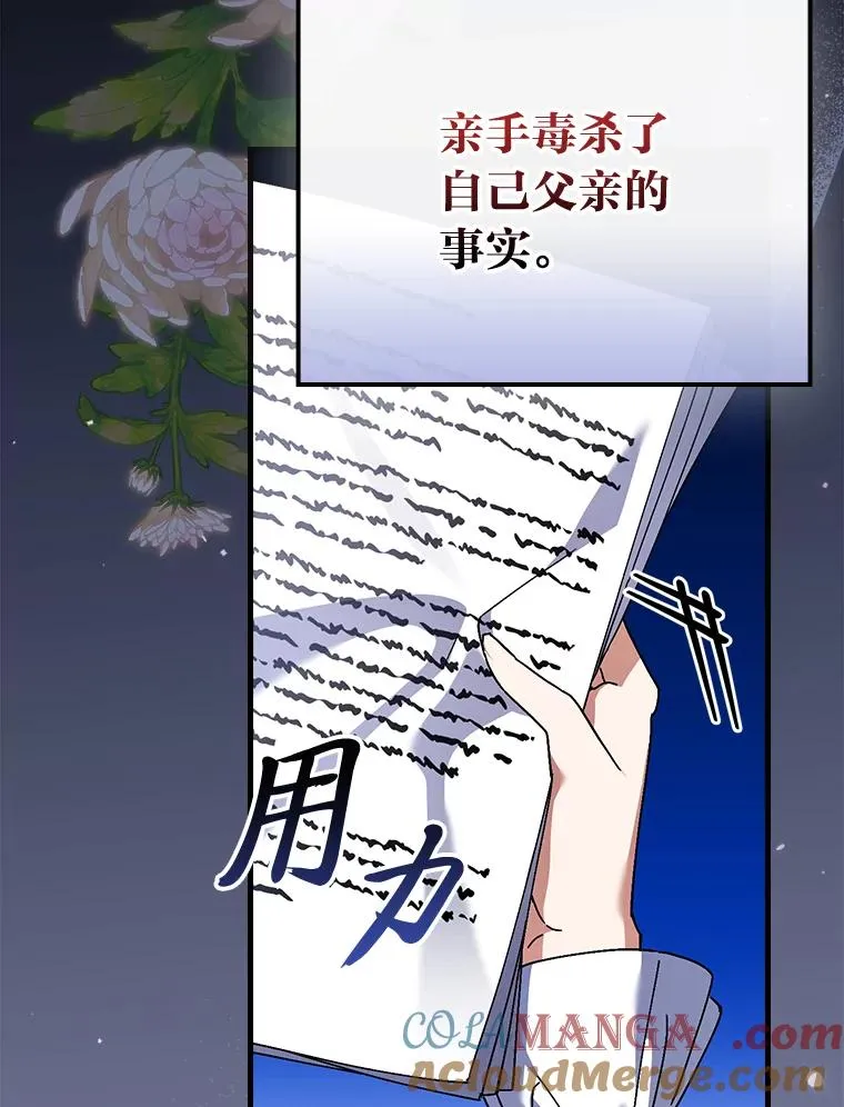 107.卑鄙的父亲8
