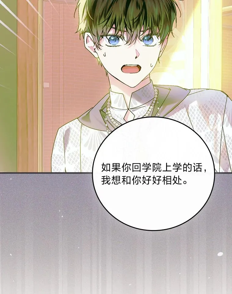 107.卑鄙的父亲38