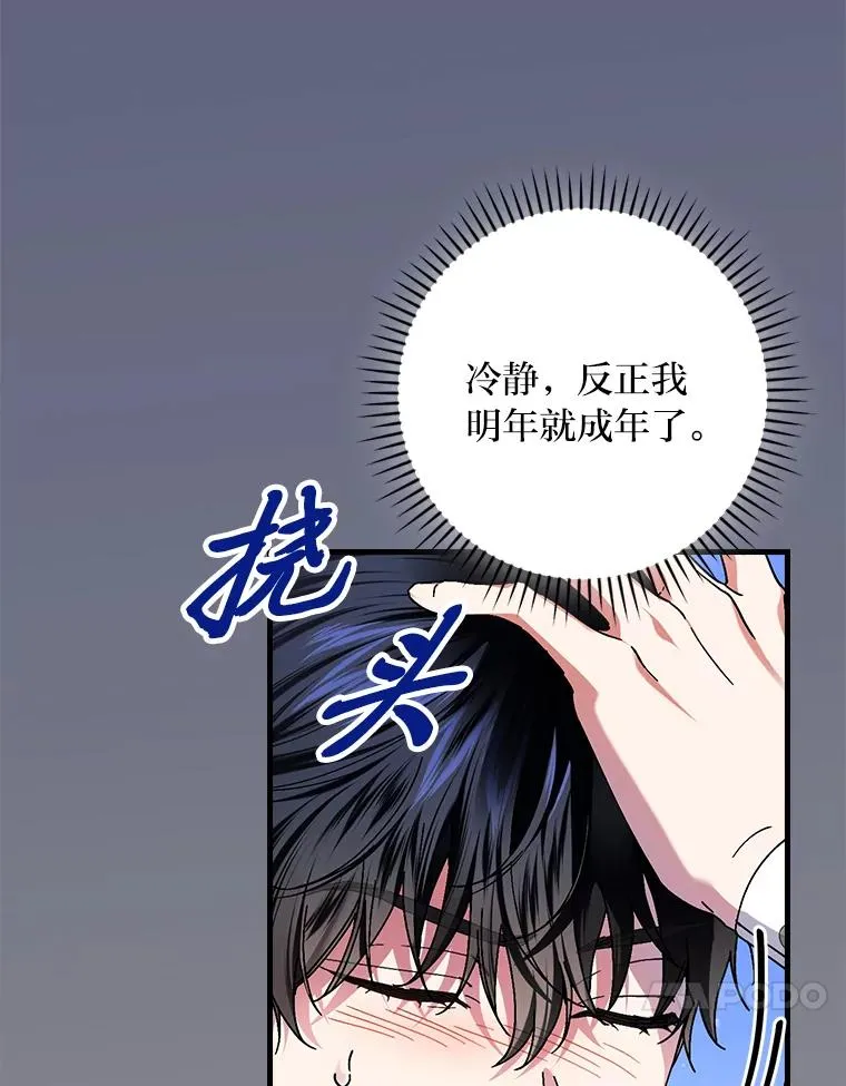 106.烧光过往90