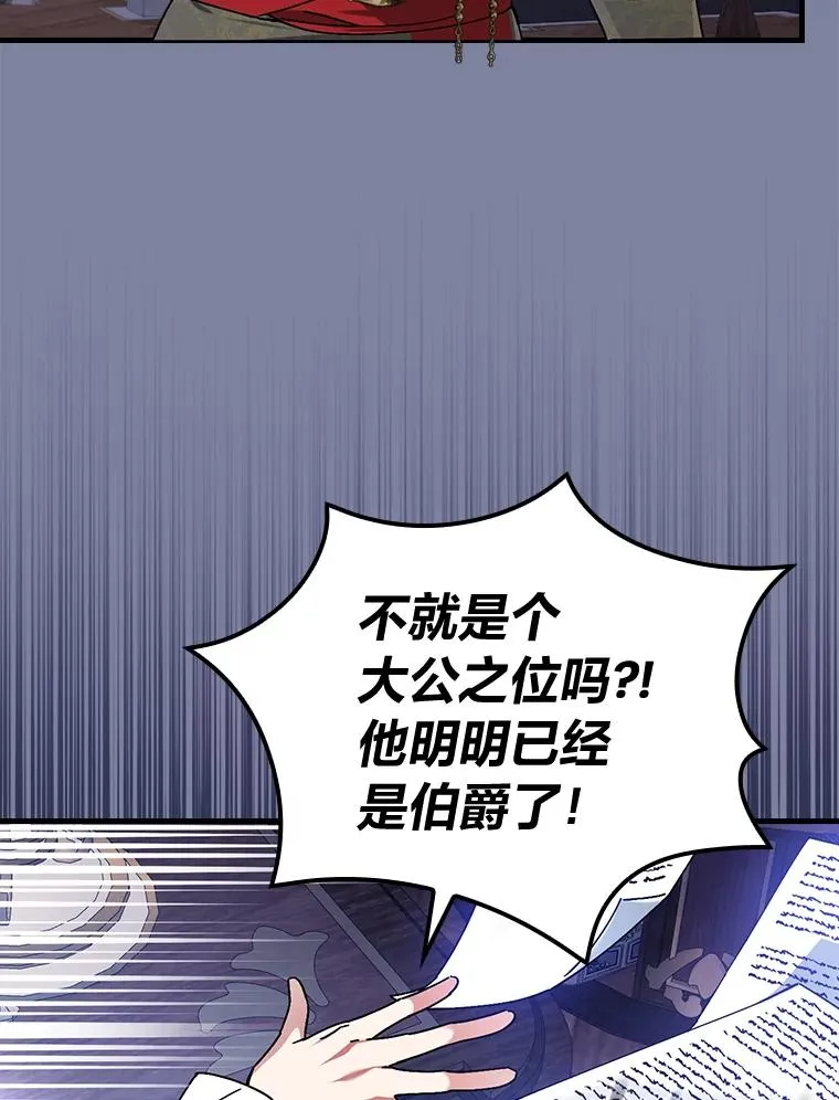 107.卑鄙的父亲11