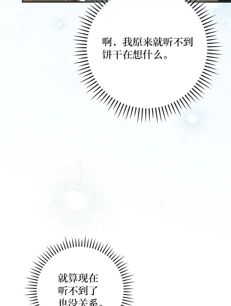 108.难以启齿23