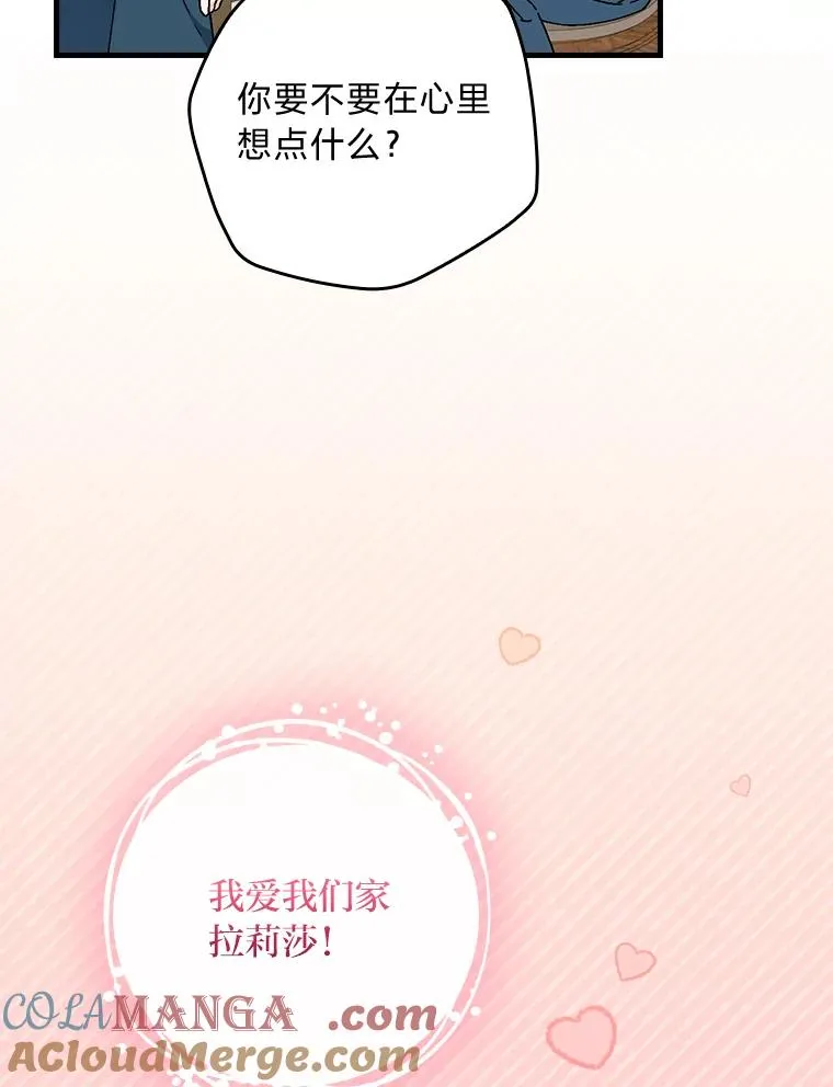 107.卑鄙的父亲108