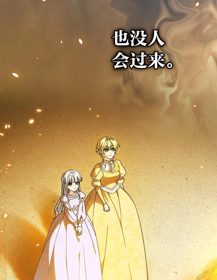 106.烧光过往41