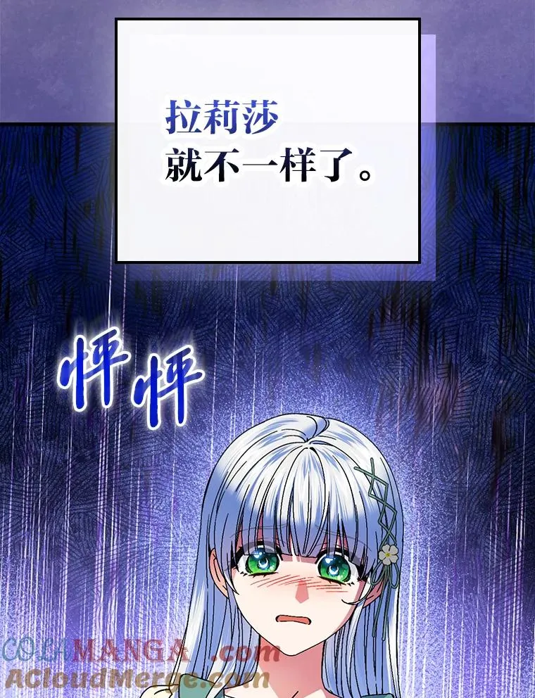 107.卑鄙的父亲116