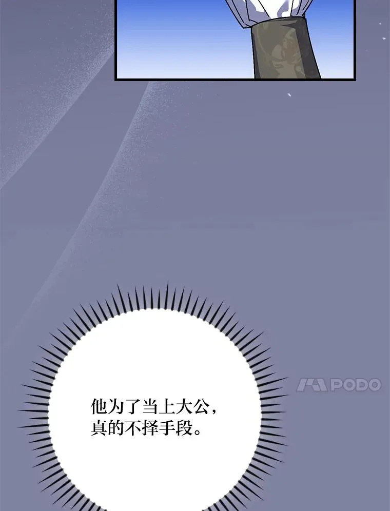 107.卑鄙的父亲9