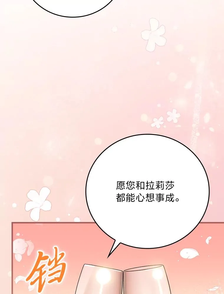 107.卑鄙的父亲71