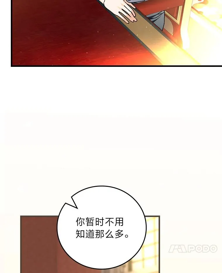 108.难以启齿109