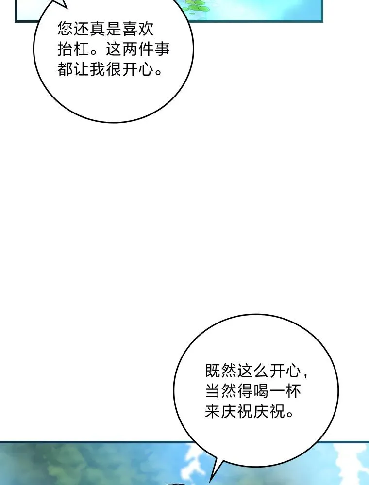 107.卑鄙的父亲69