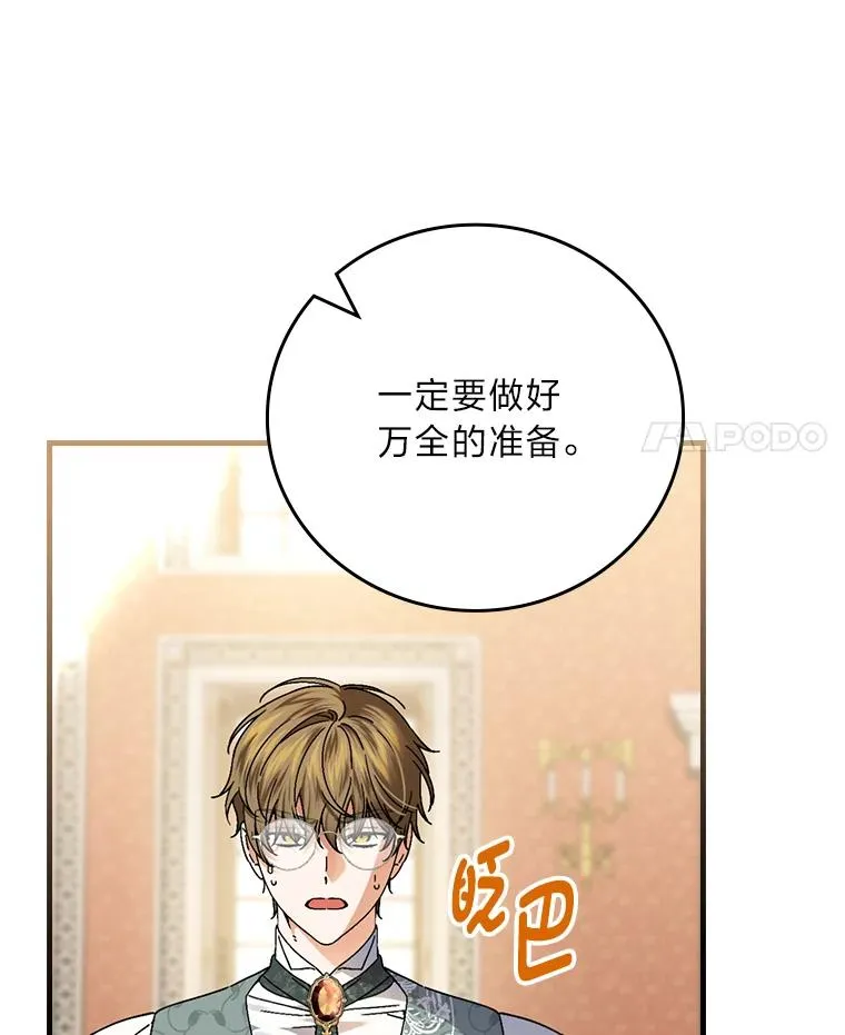108.难以启齿106
