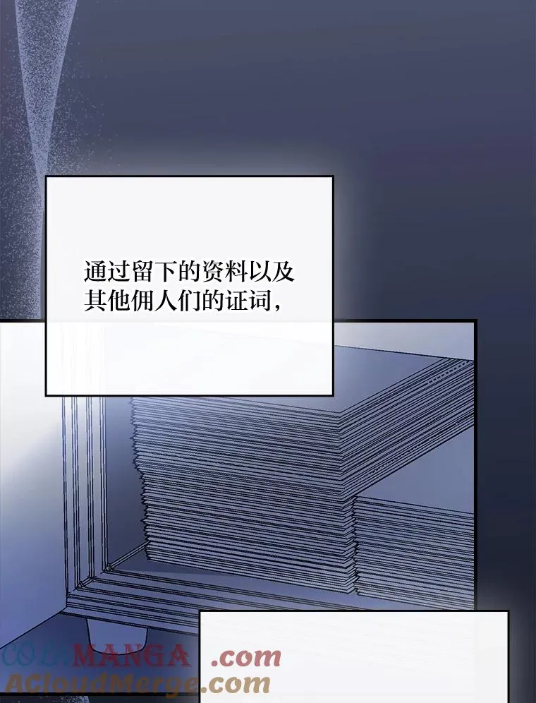107.卑鄙的父亲4