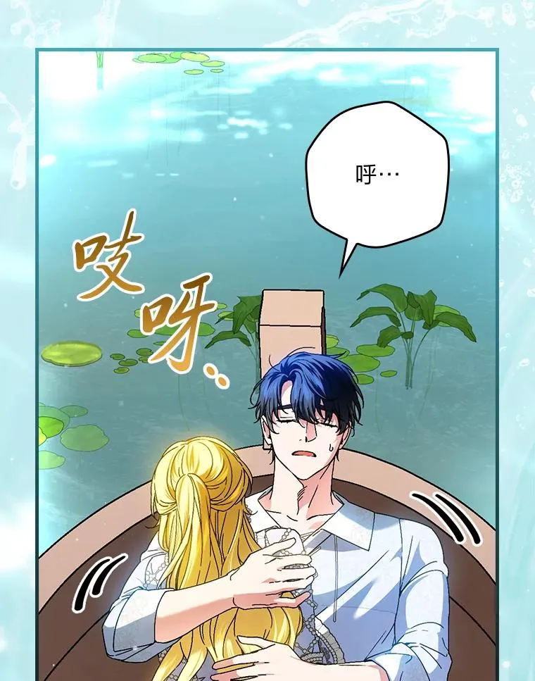 107.卑鄙的父亲81